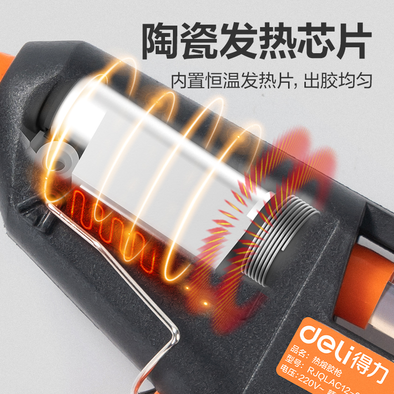 得力YC701-1 熱熔膠槍20W(黑)(把)