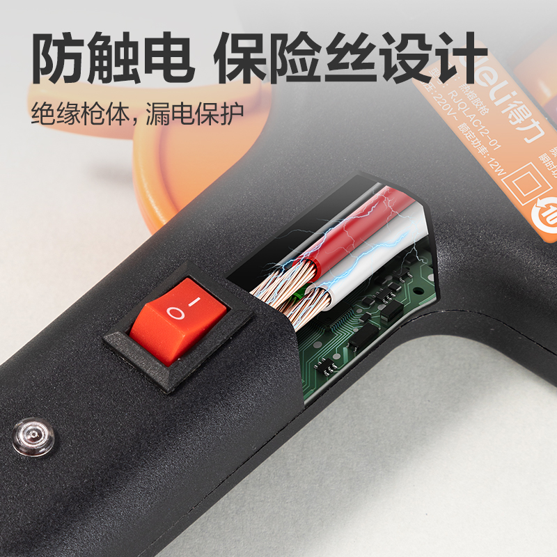得力YC701-1 熱熔膠槍20W(黑)(把)