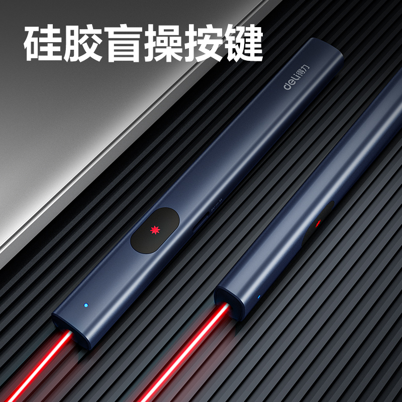得力MA303激光筆(藍(lán))(支)