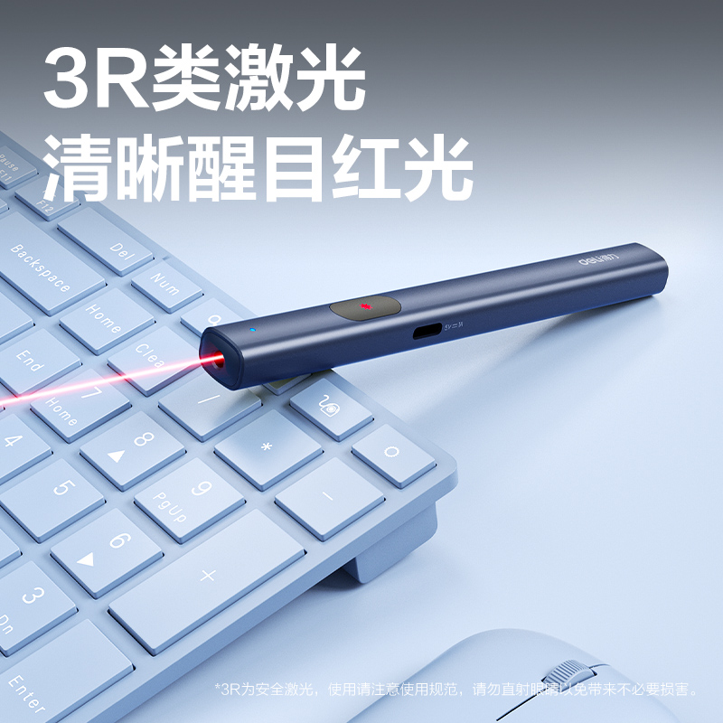 得力MA303激光筆(藍(lán))(支)