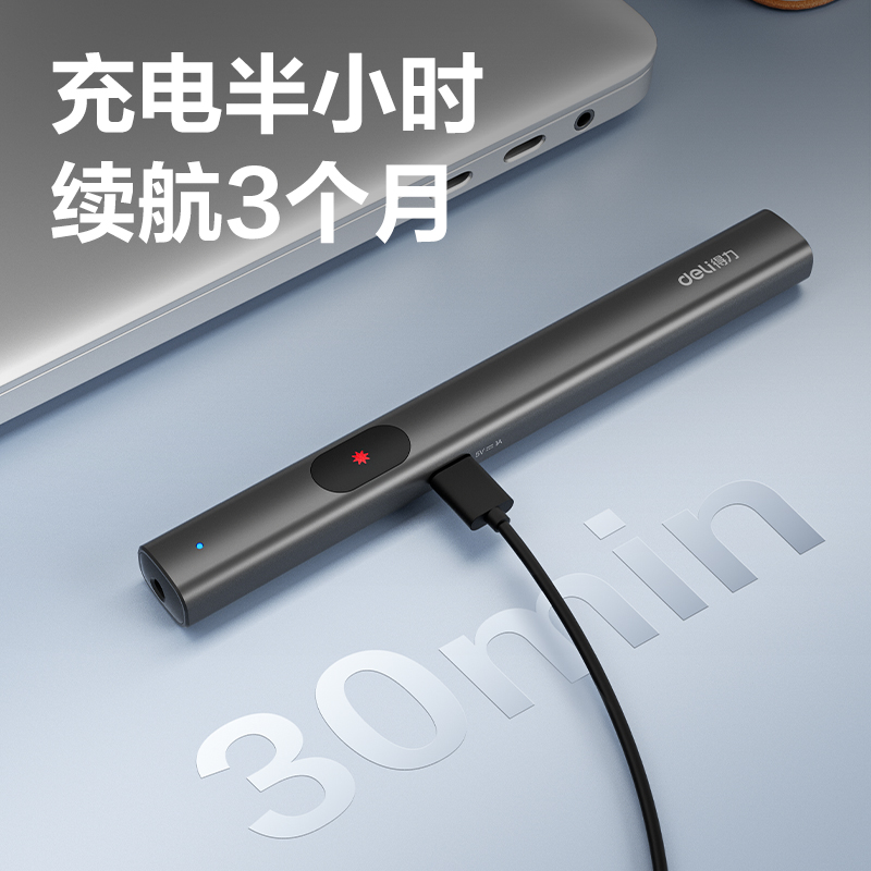 得力MA303激光筆(深灰)(支)