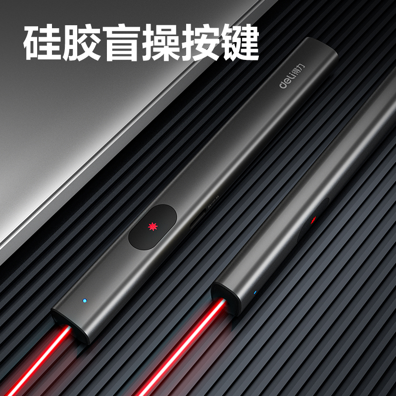 得力MA303激光筆(深灰)(支)