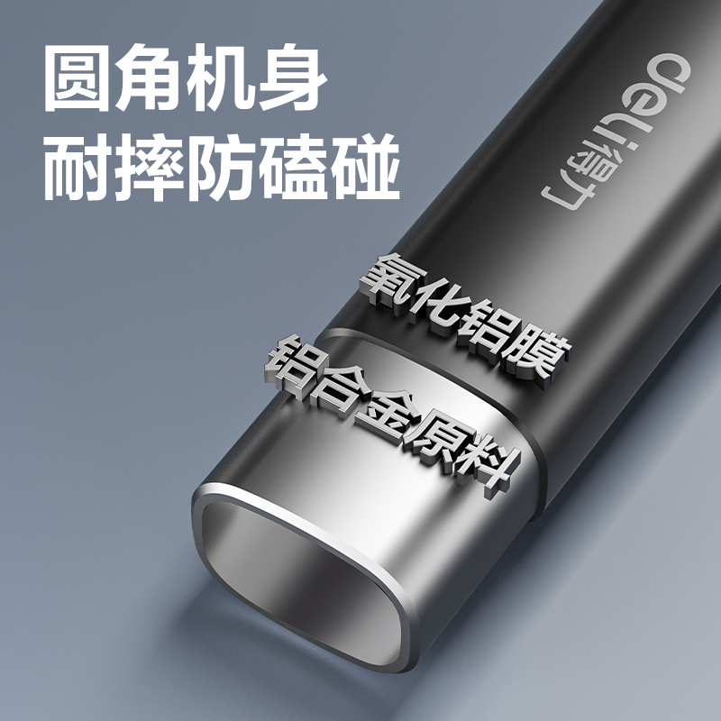 得力MA303激光筆(深灰)(支)