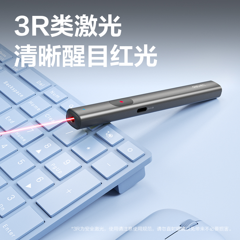 得力MA303激光筆(深灰)(支)