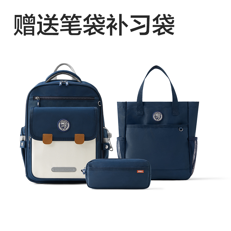 得力BB161大號(hào)超輕全展開(kāi)式學(xué)生書(shū)包套裝(L-藍(lán))(個(gè))