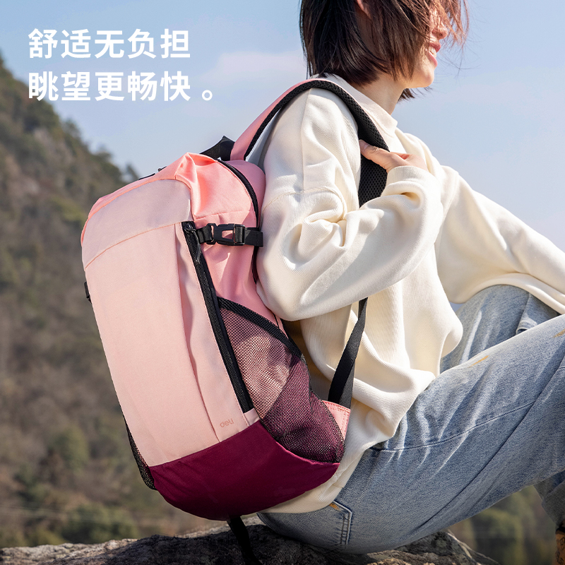 得力BG126露野徒步系列雙肩包(淺灰)(個)