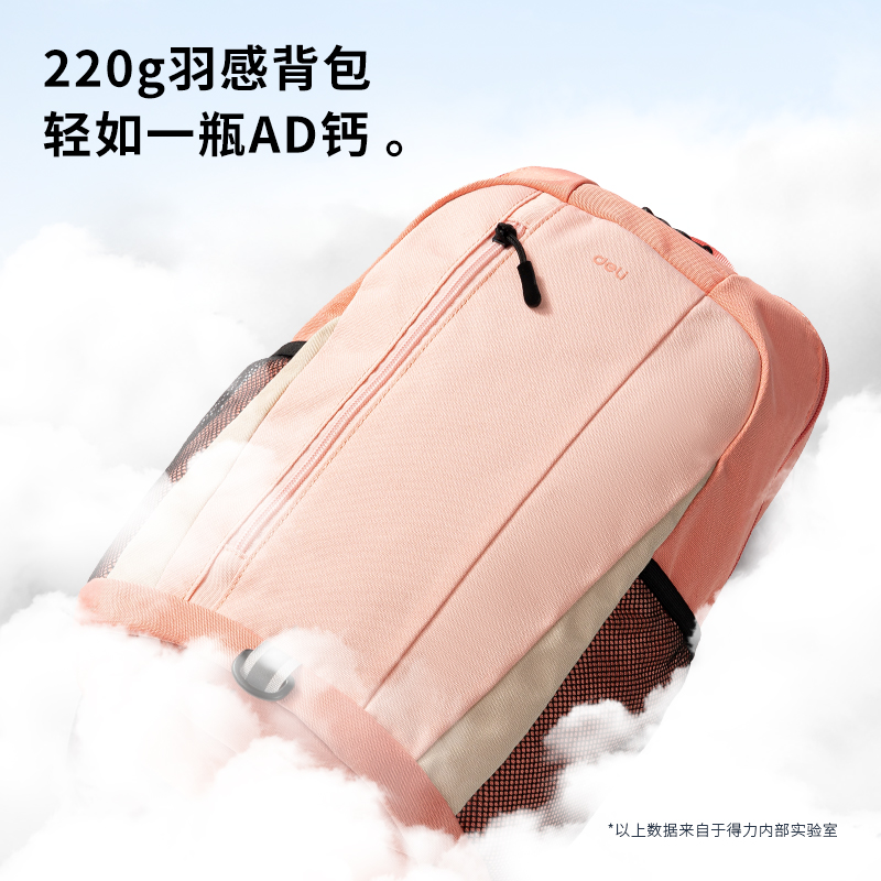 得力BG125露野徒步系列雙肩包(淺灰)(個)