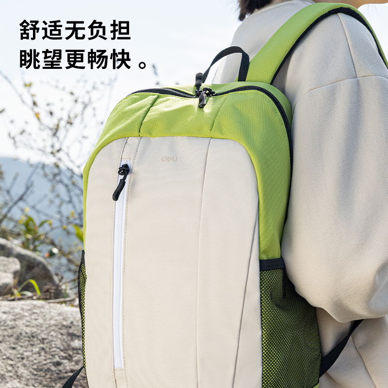 得力BG125露野徒步系列雙肩包(淺灰)(個)