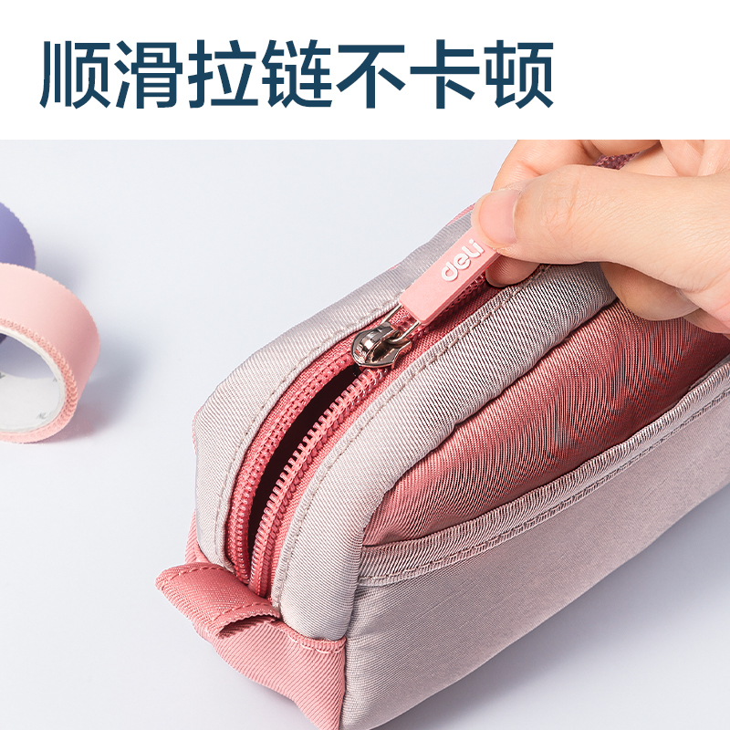 得力66771超輕面料多用途筆袋(超輕-粉)(個(gè))