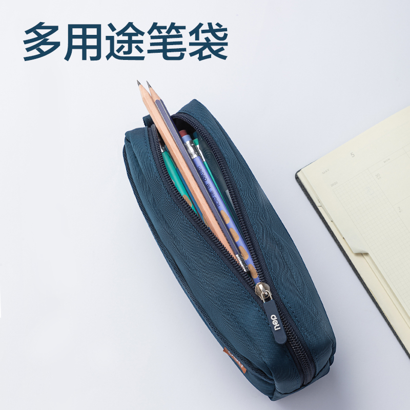 得力66771超輕面料多用途筆袋(超輕-粉)(個(gè))