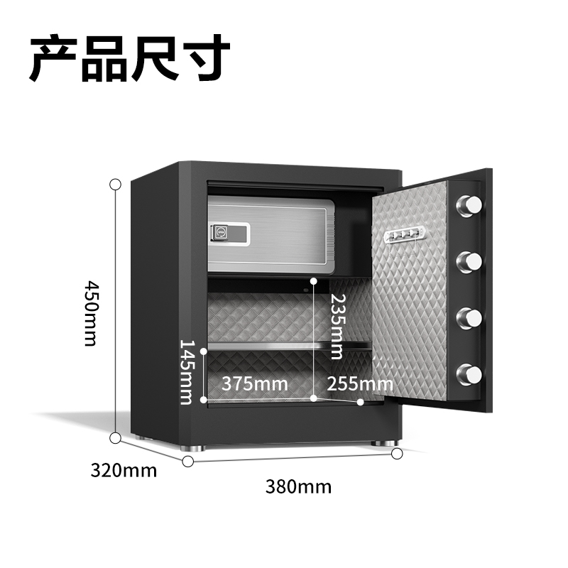 得力AE180電子密碼保管箱H450(黑色)(臺)