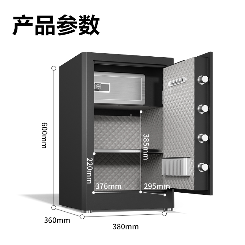 得力AE181電子密碼保管箱H600(黑色)(臺(tái))