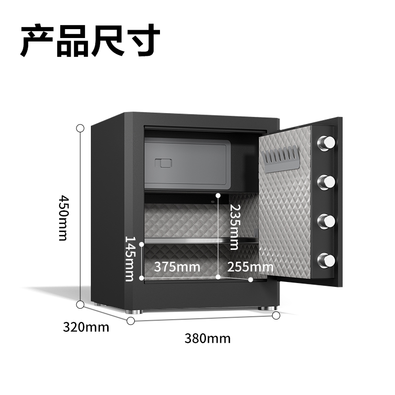 得力AE580-Z指紋密碼保管箱H450(黑色)(臺(tái))