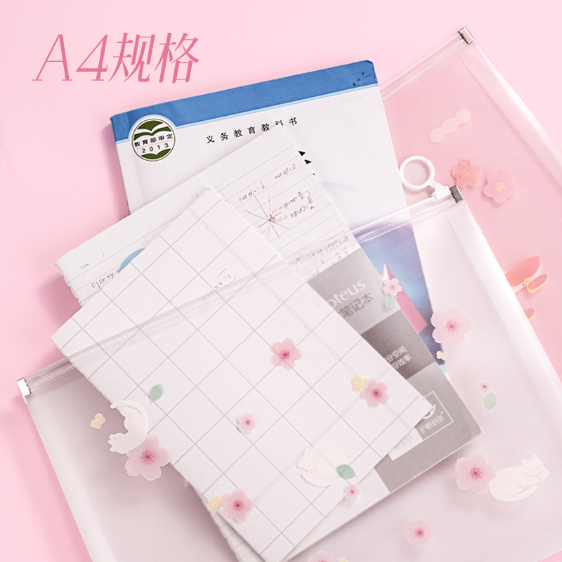 得力PP113光櫻下A4_PP拉邊袋(櫻花混)(個(gè))