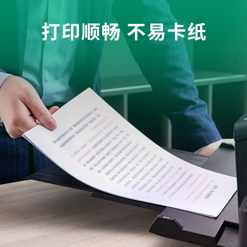 得力ZF798銳冠復(fù)印紙A4-70g-4包(混)(包)