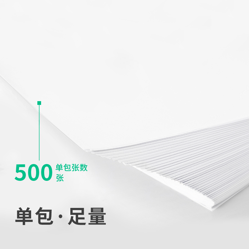 得力ZF798銳冠復(fù)印紙A4-70g-4包(混)(包)