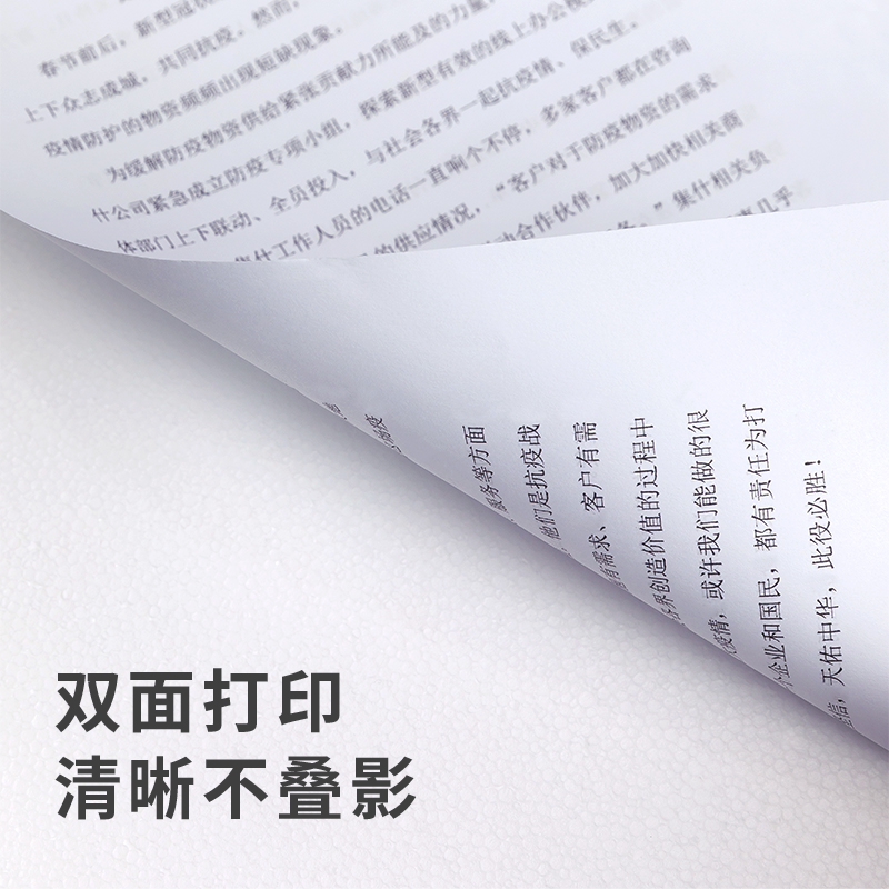 得力ZF798銳冠復(fù)印紙A4-70g-4包(混)(包)