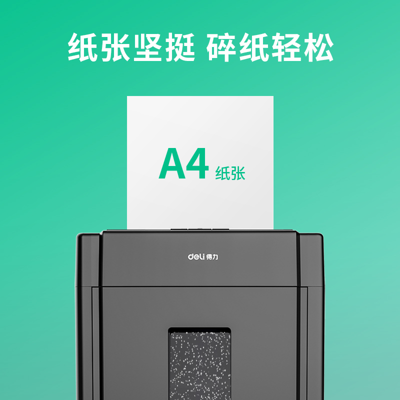 得力ZF798銳冠復(fù)印紙A4-70g-4包(混)(包)