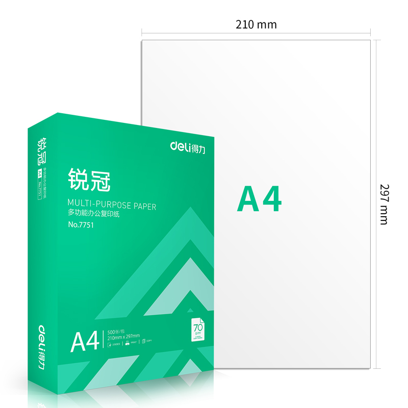 得力ZF798銳冠復(fù)印紙A4-70g-4包(混)(包)