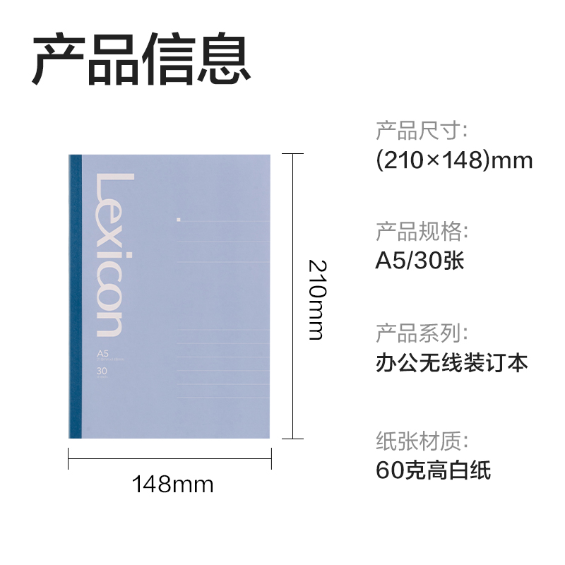 得力7650-Z辦公無線裝訂本A5 -30張(混)(本)