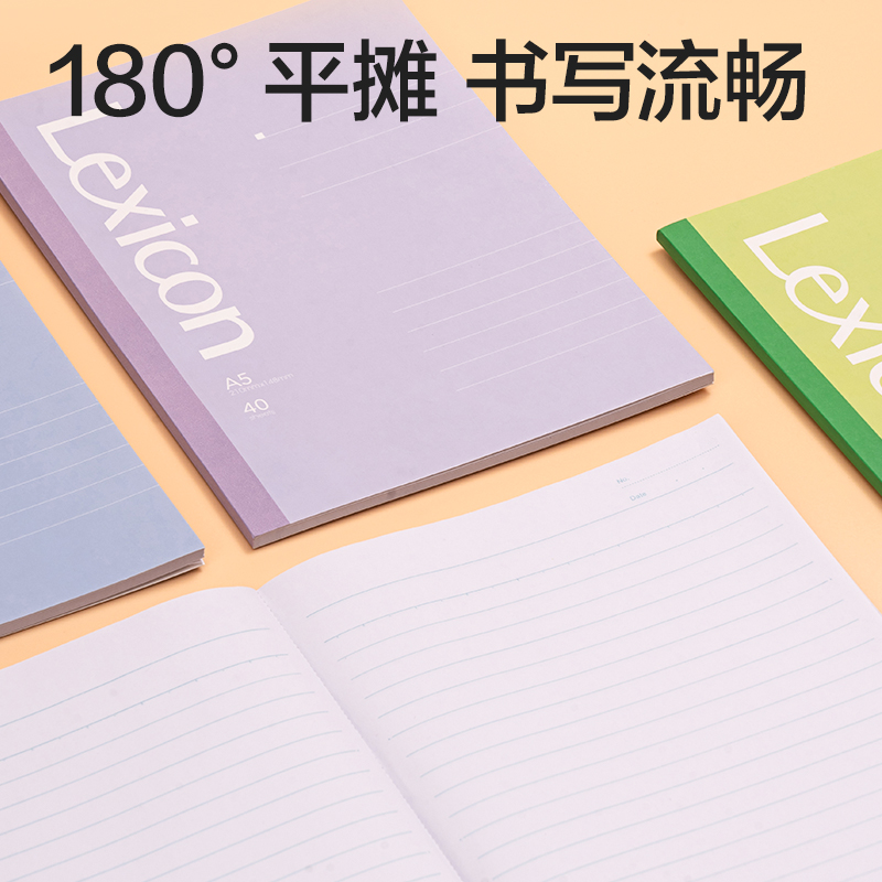 得力7651-Z辦公無線裝訂本A5 -40張(混)(本)
