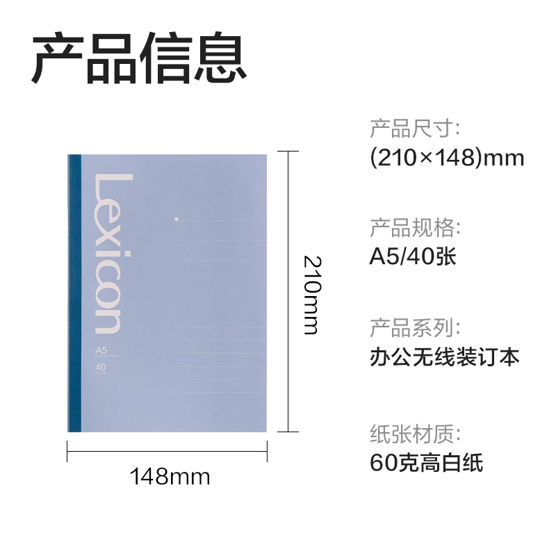 得力7651-Z辦公無線裝訂本A5 -40張(混)(本)