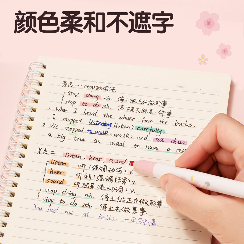 得力SK187櫻花限定軟頭柔彩熒光筆(混)(5支/袋)