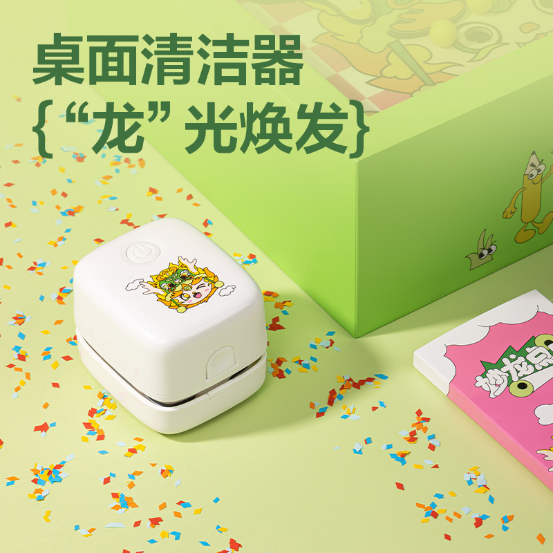 得力68910A龍年電動文具套裝(白)(盒)