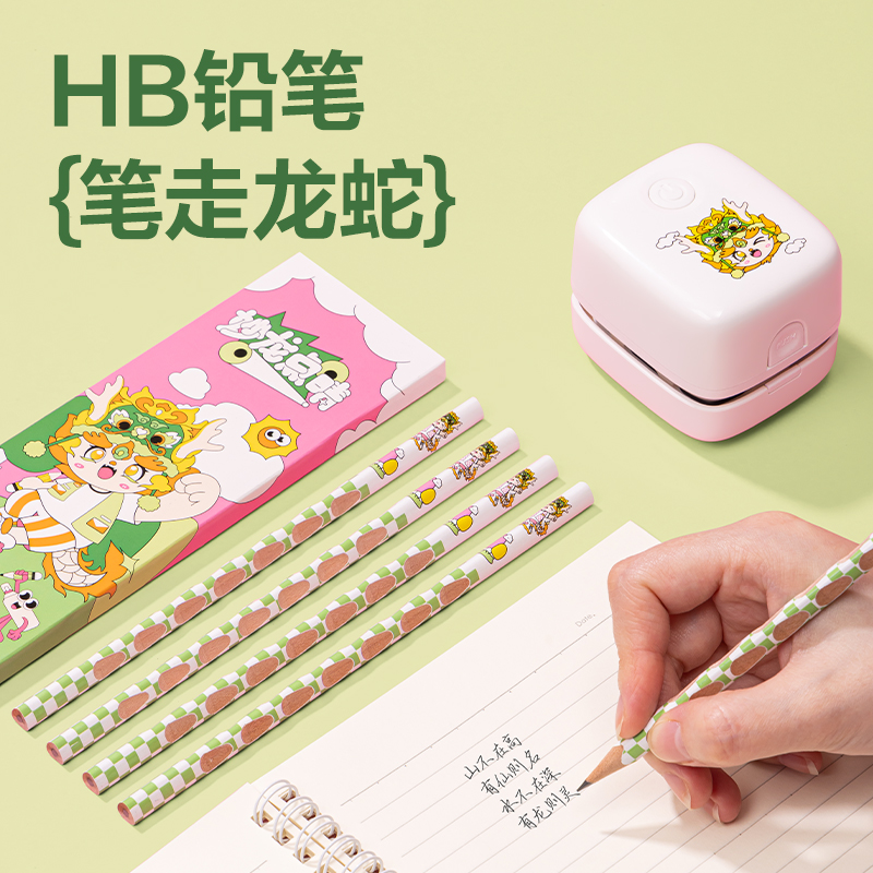 得力68910A龍年電動文具套裝(白)(盒)