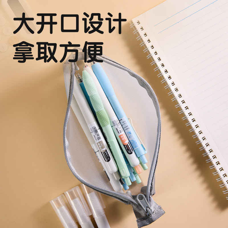 得力BC348網(wǎng)紗多用途筆袋(白-網(wǎng)紗)(個)