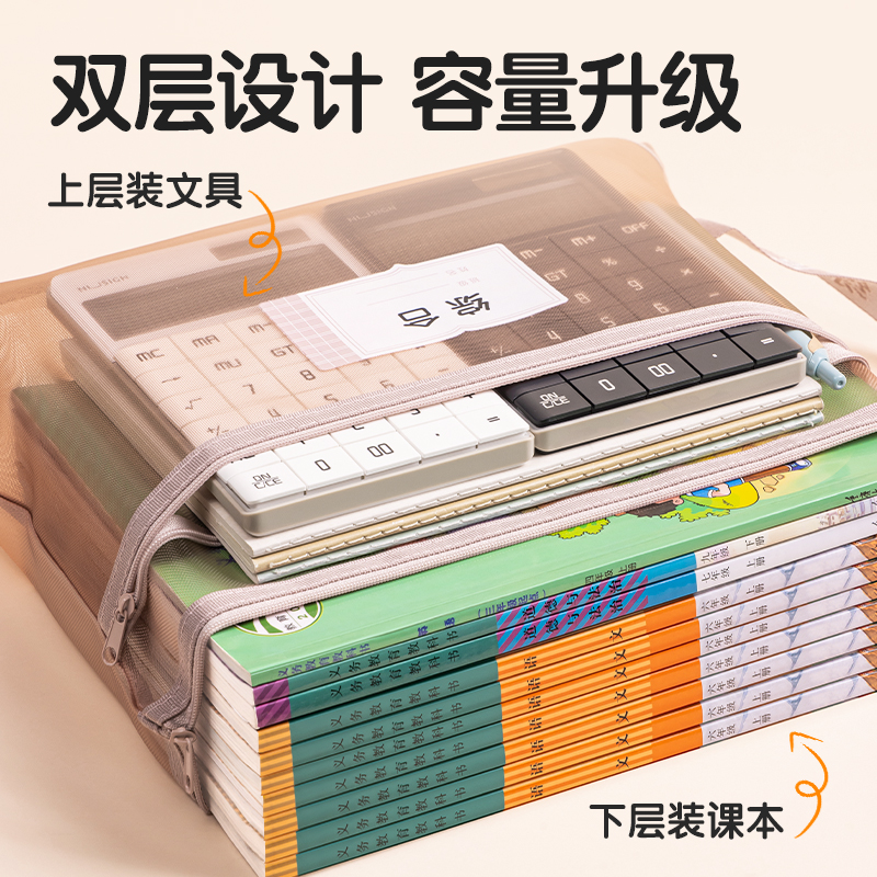 得力PP116A_A4雙層手提網(wǎng)紗拉鏈袋(彩網(wǎng)-數(shù)學(xué)藍(lán))(個)
