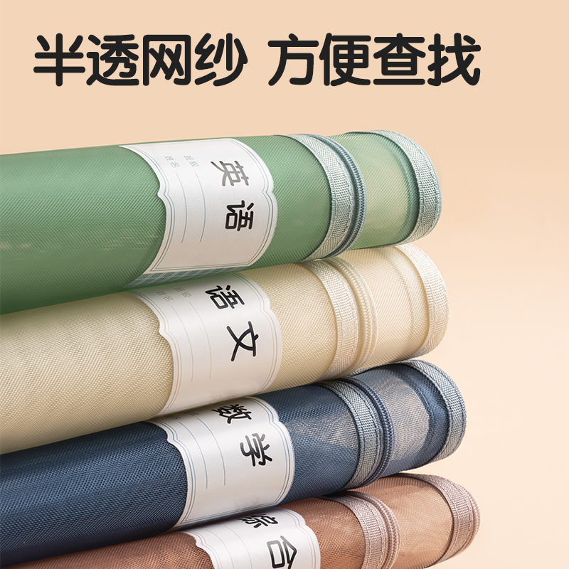 得力PP116A_A4雙層手提網(wǎng)紗拉鏈袋(彩網(wǎng)-數(shù)學(xué)藍(lán))(個)