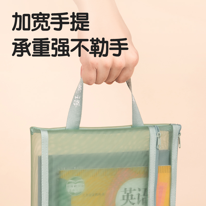 得力PP116A_A4雙層手提網(wǎng)紗拉鏈袋(彩網(wǎng)-數(shù)學(xué)藍(lán))(個)