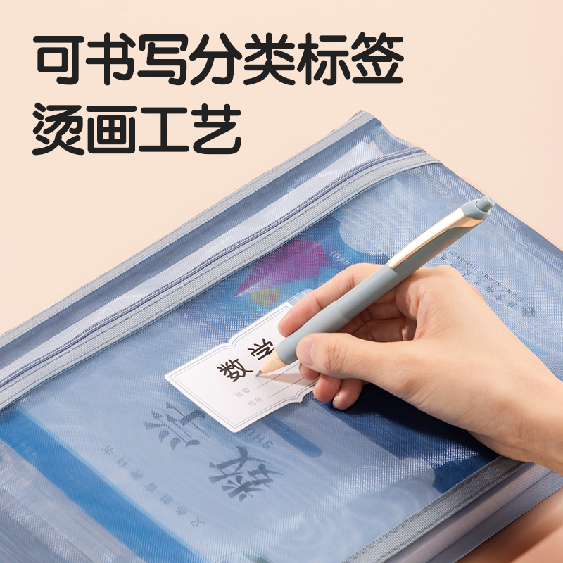 得力PP116A_A4雙層手提網(wǎng)紗拉鏈袋(彩網(wǎng)-英文綠)(個)