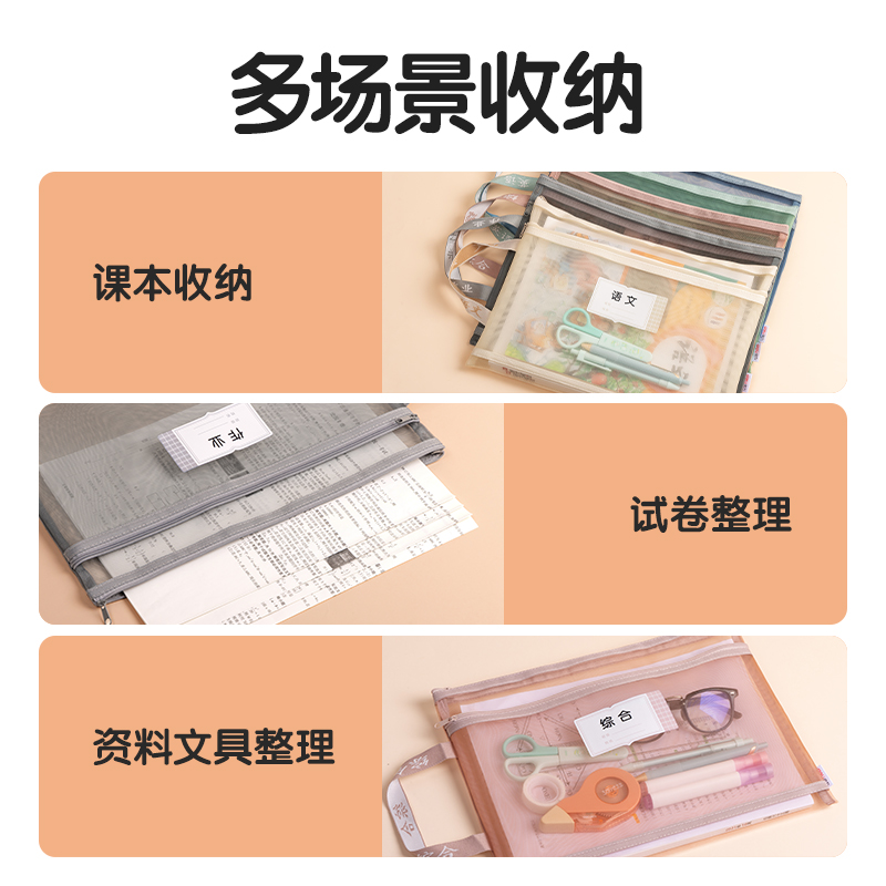 得力PP116A_A4雙層手提網紗拉鏈袋(彩網-混)(5個/包)