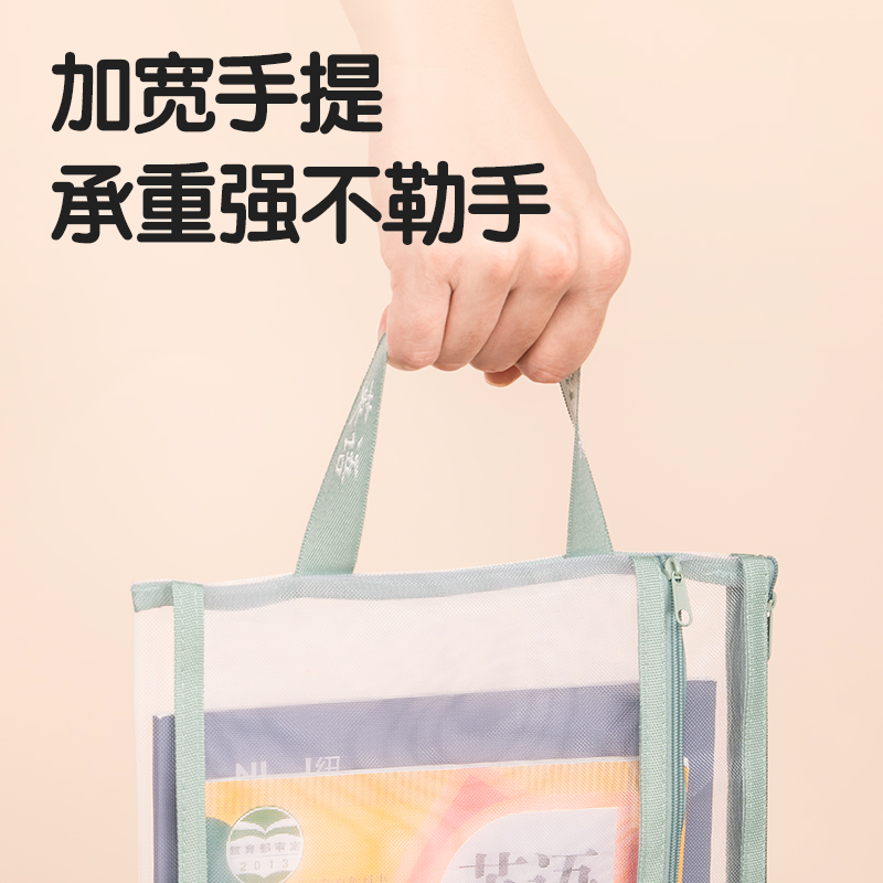 得力PP116_A4雙層手提網(wǎng)紗拉鏈袋(白網(wǎng)-作業(yè)灰)(個(gè))
