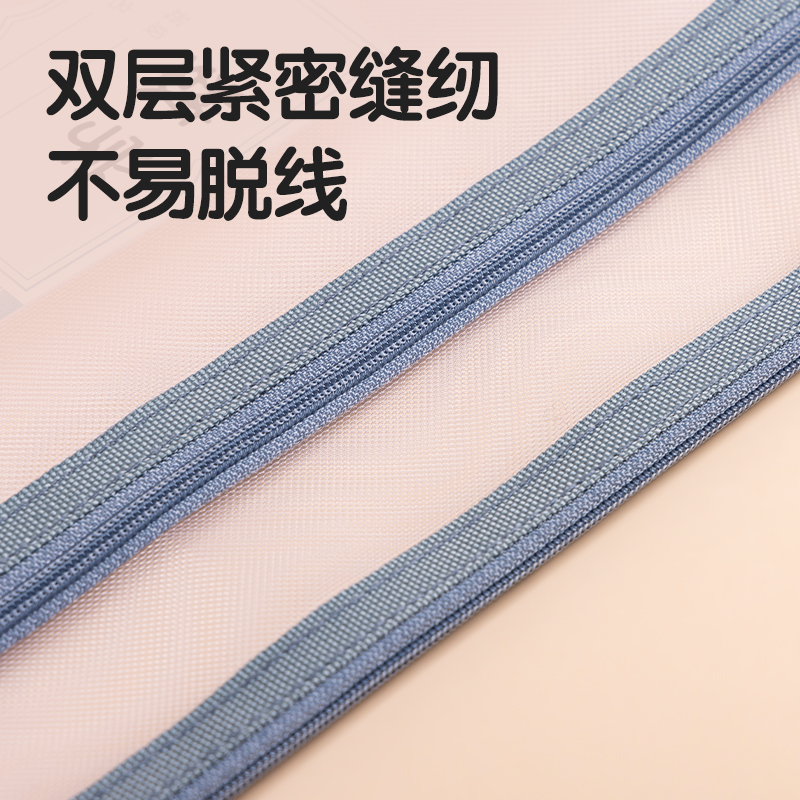 得力PP116_A4雙層手提網(wǎng)紗拉鏈袋(白網(wǎng)-作業(yè)灰)(個(gè))