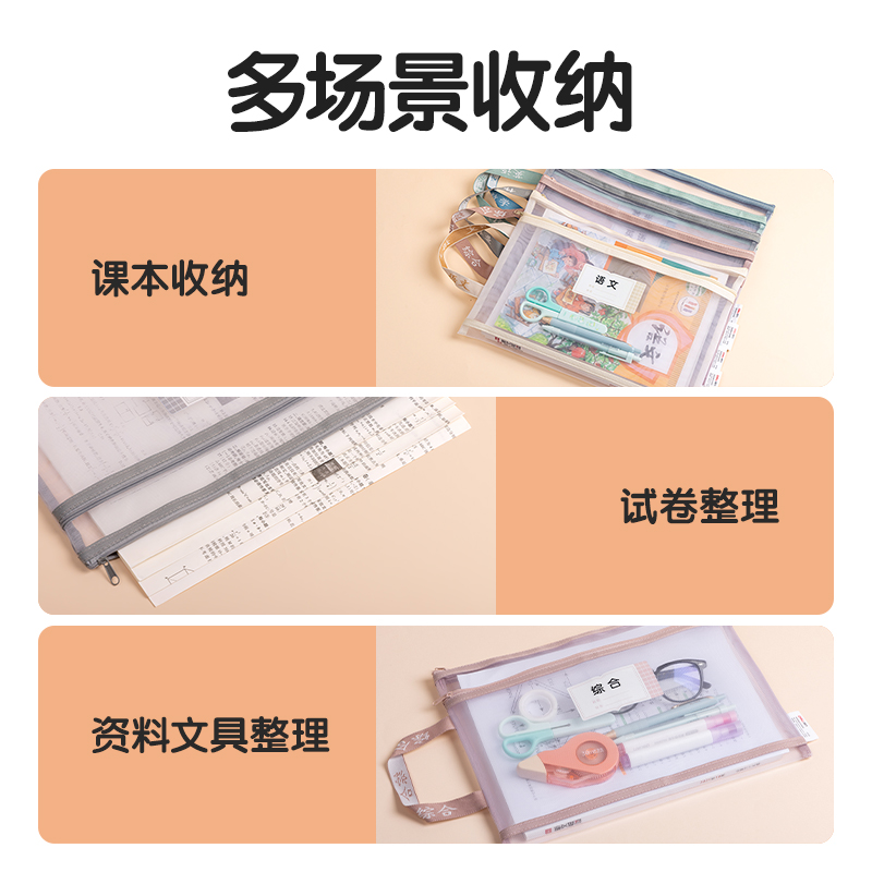 得力PP116_A4雙層手提網(wǎng)紗拉鏈袋(白網(wǎng)-作業(yè)灰)(個(gè))