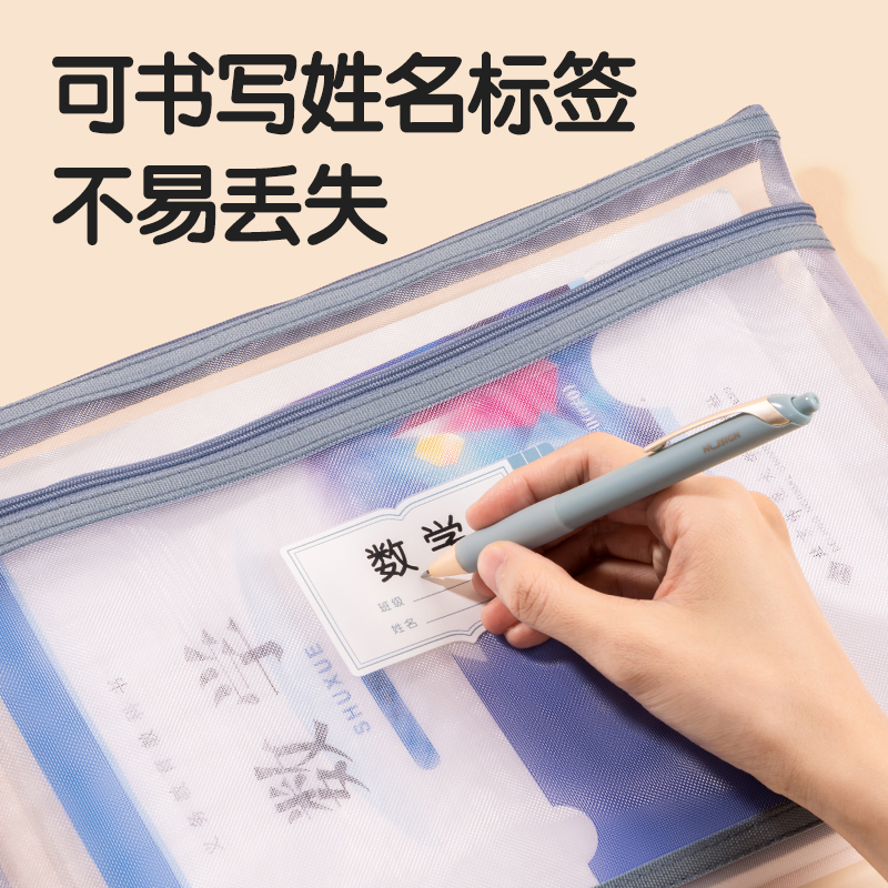 得力PP116_A4雙層手提網(wǎng)紗拉鏈袋(白網(wǎng)-綜合紅)(個(gè))