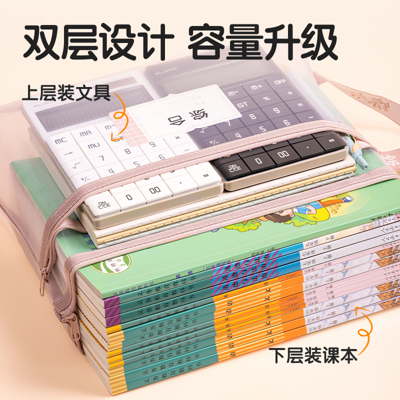 得力PP116_A4雙層手提網(wǎng)紗拉鏈袋(白網(wǎng)-英文綠)(個(gè))