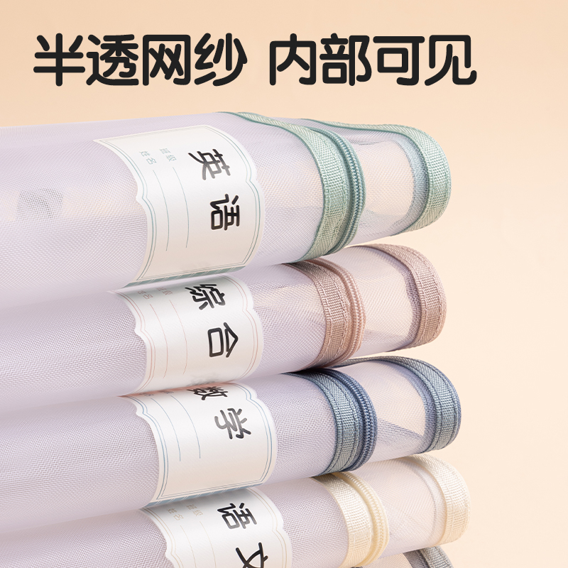 得力PP116_A4雙層手提網(wǎng)紗拉鏈袋(白網(wǎng)-英文綠)(個(gè))