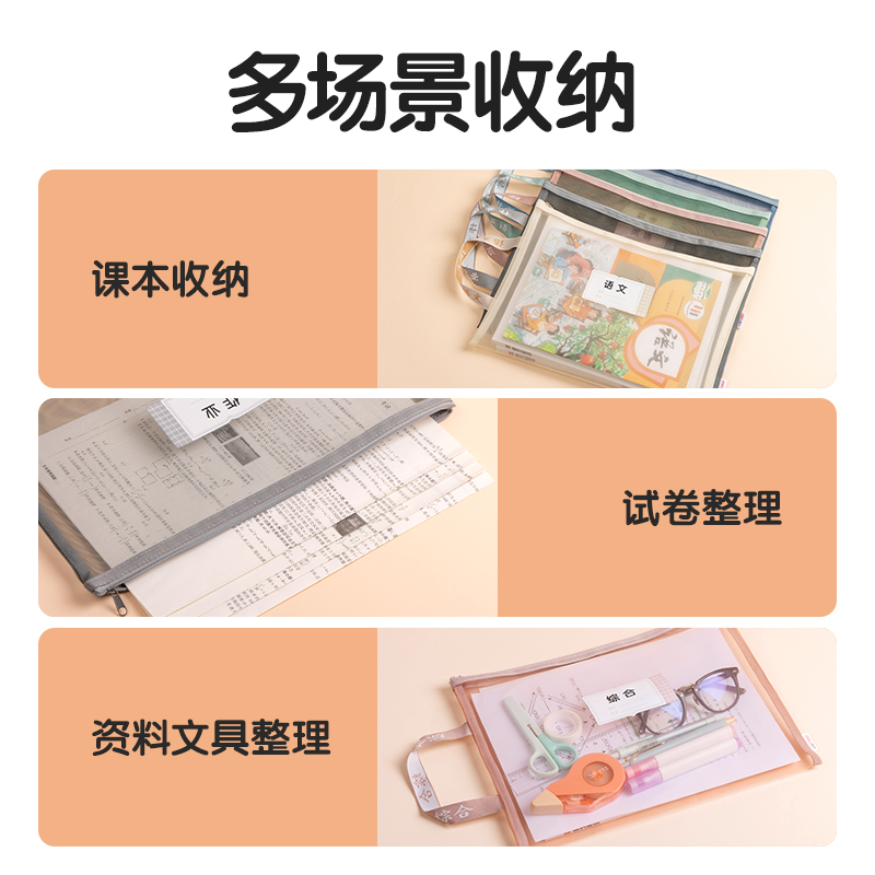 得力PP115A_A4單層手提網(wǎng)紗拉鏈袋(彩網(wǎng)-語文黃)(個(gè))