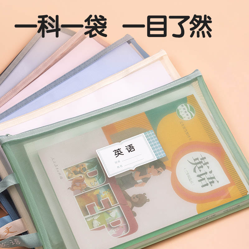 得力PP115A_A4單層手提網(wǎng)紗拉鏈袋(彩網(wǎng)-作業(yè)灰)(個(gè))