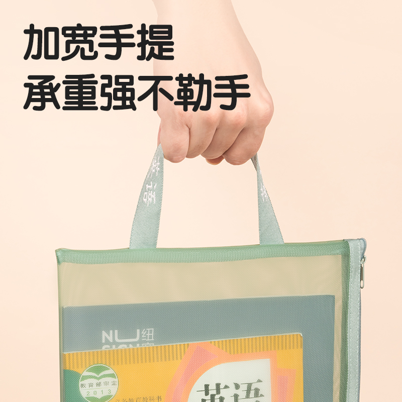 得力PP115A_A4單層手提網(wǎng)紗拉鏈袋(彩網(wǎng)-英文綠)(個(gè))