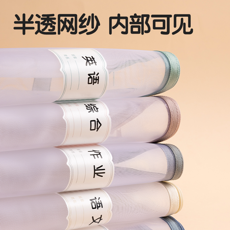 得力PP115_A4單層手提網(wǎng)紗拉鏈袋(白網(wǎng)-混)(5個(gè)/包)
