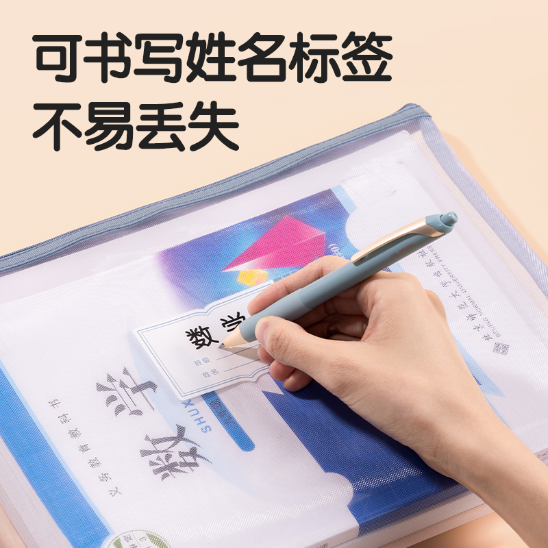 得力PP115_A4單層手提網(wǎng)紗拉鏈袋(白網(wǎng)-混)(5個(gè)/包)