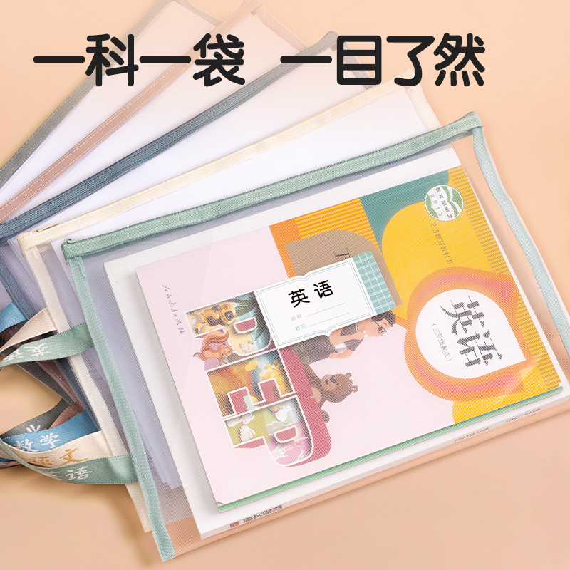 得力PP115_A4單層手提網(wǎng)紗拉鏈袋(白網(wǎng)-混)(5個(gè)/包)