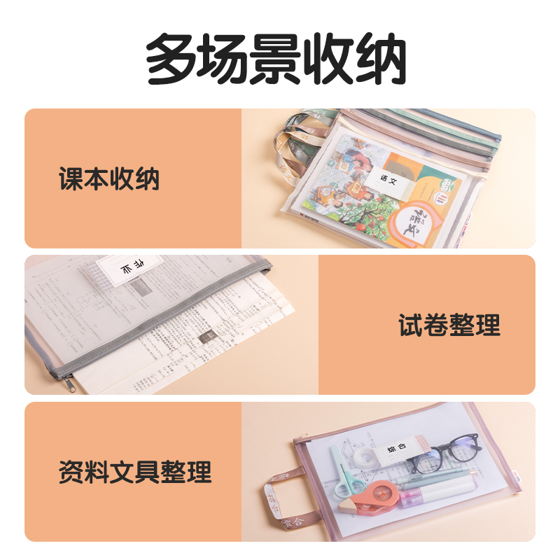 得力PP115_A4單層手提網(wǎng)紗拉鏈袋(白網(wǎng)-數(shù)學(xué)藍(lán))(個(gè))