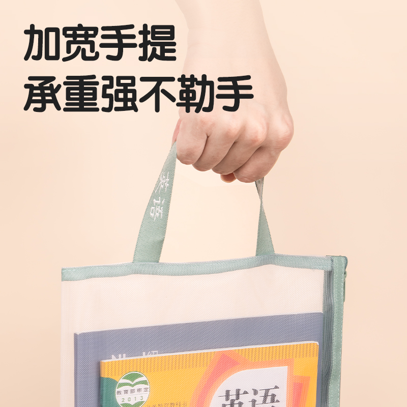 得力PP115_A4單層手提網(wǎng)紗拉鏈袋(白網(wǎng)-綜合紅)(個)
