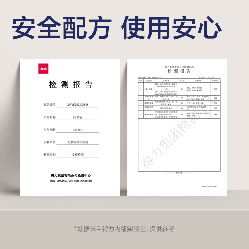 得力73165A十五層二十二格頂厚掛書袋(黑-1200D)(個)